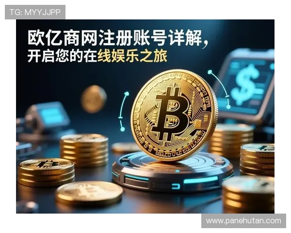 欧亿娱乐官网最新地址推荐，随时随地开启你的精彩线上娱乐之旅